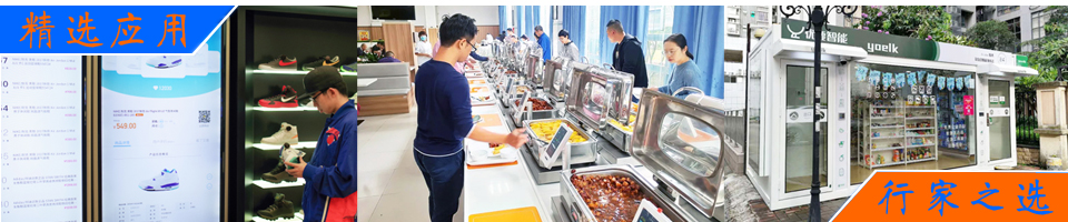 食堂、自選餐廳、快餐連鎖、自助火鍋快速結算系統(tǒng)方案 - RFID商業(yè)零售解決方案|智能零售柜/無人售貨店/服裝珠寶門店|智盤結算|顧客行為分析 - 上海營信-RFID技術專家